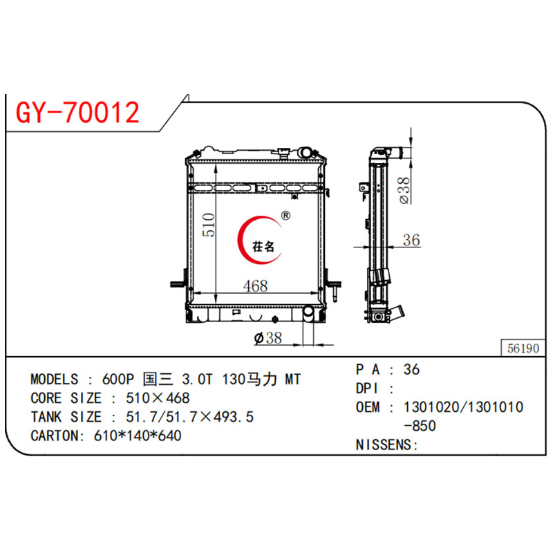 ISUZU 1301020 1301010 850 600P High-Quality Automotive Radiators