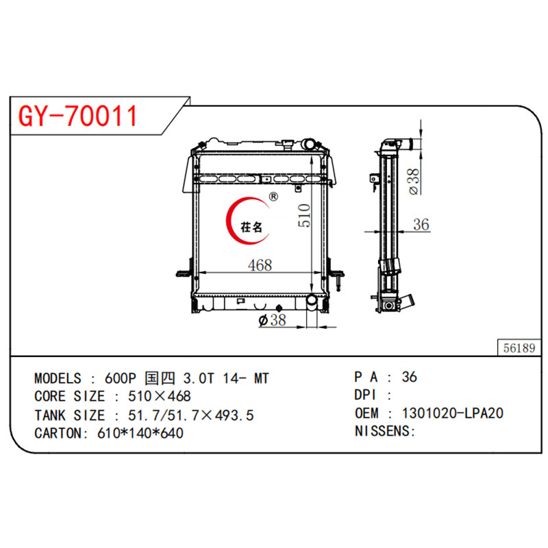 ISUZU 1301020 LPA20 600P High-Quality Automotive Radiators