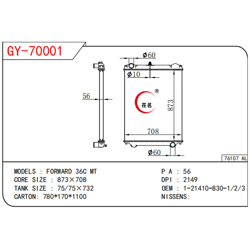 ISUZU FORWARD 36C MT OEM 21410 830 1 2 3 High-Quality Automotive Radiators