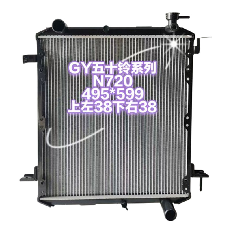 ISUZU N720 High-Quality Automotive Radiators