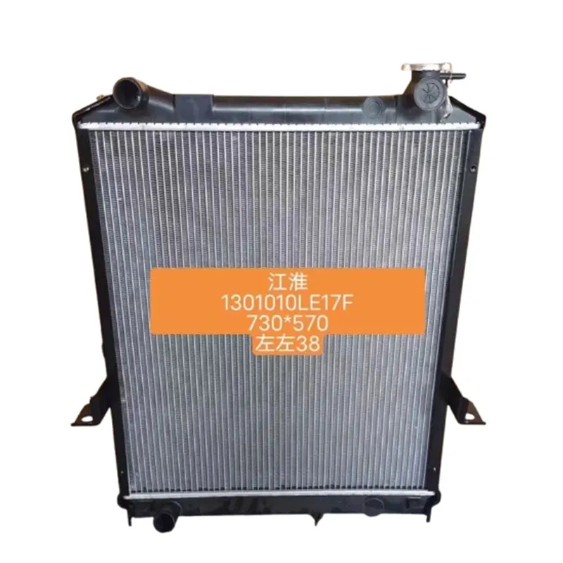 JAC 1301010LE17F High-Quality Automotive Radiators