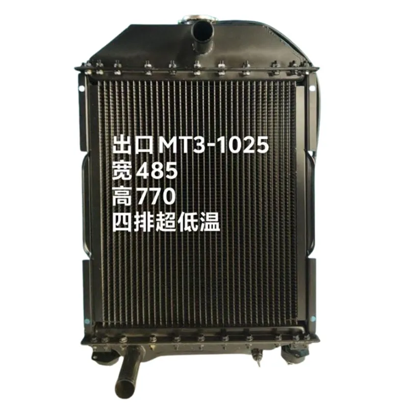 MTZ 1025 1301010 High-Quality Automotive Radiators