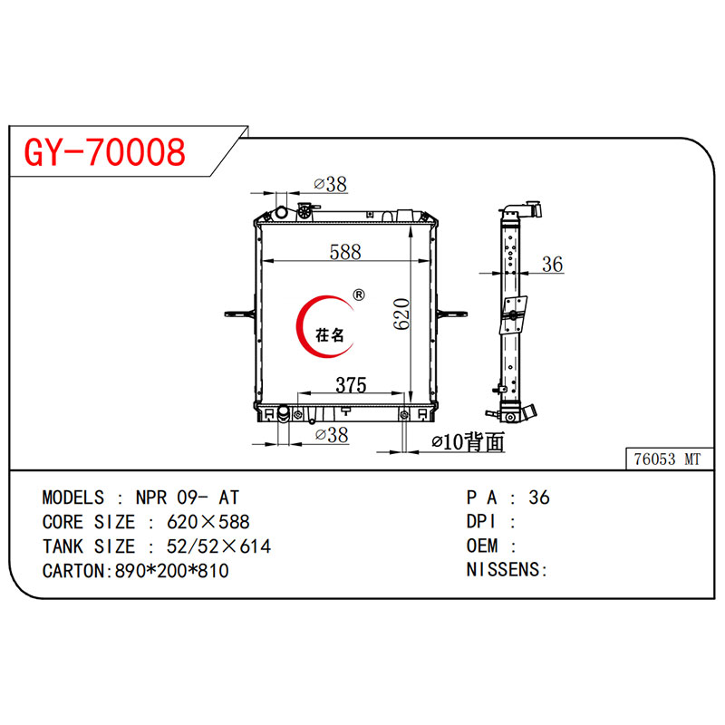 NPR 09 AT High-Quality Automotive Radiators