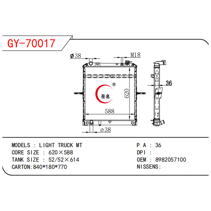 ISUZU 8982057100 High-Quality Automotive Radiators