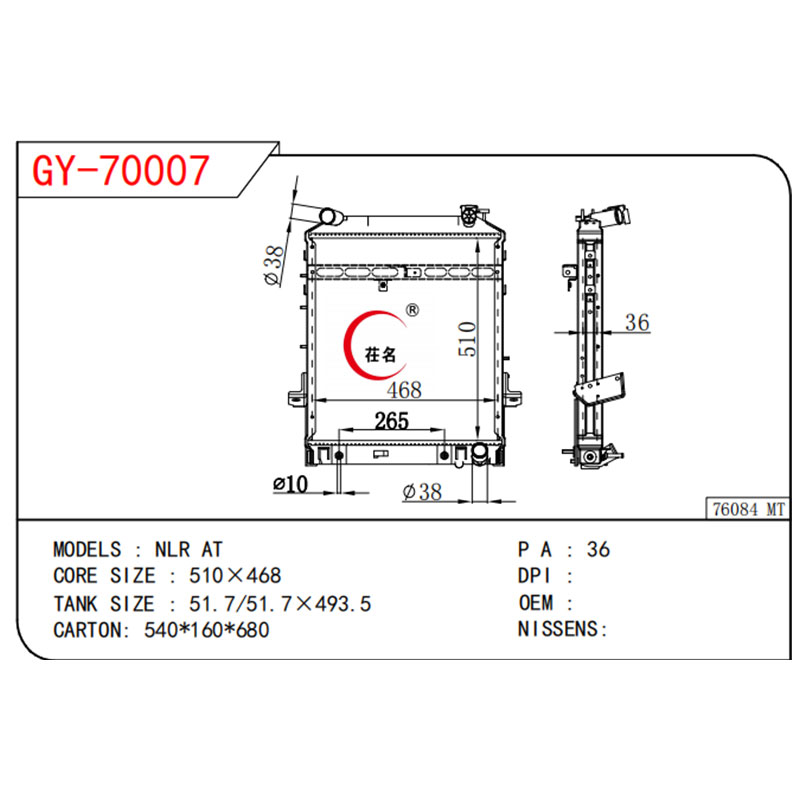 ISUZU NLR-AT High-Quality Automotive Radiators